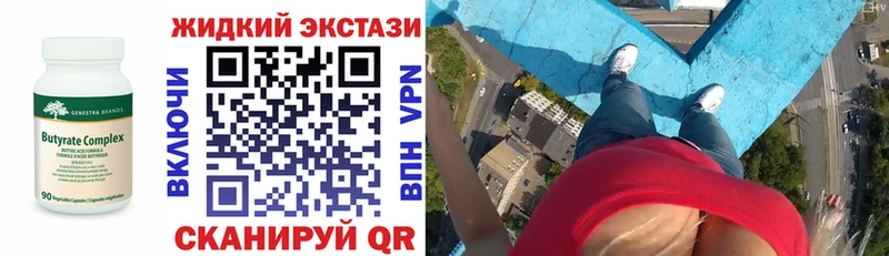 БУТИРАТ бутандиол  Купить где  Кинешма 