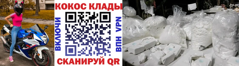 Кокаин Fish Scale  Купить где  Кинешма 