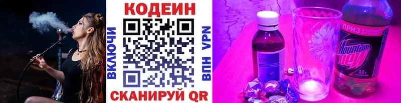 Купить где  Кинешма  Кодеин Purple Drank 