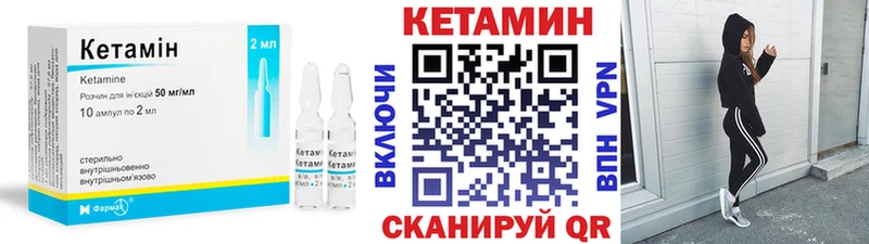КЕТАМИН VHQ  Купить где  Кинешма 