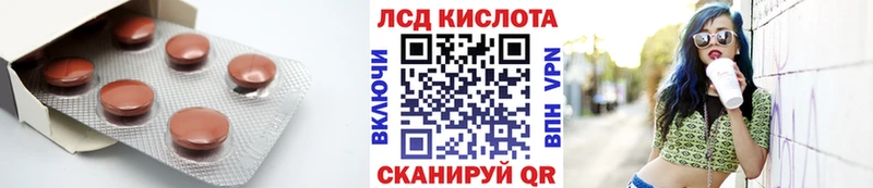 ЛСД экстази кислота Купить где Кинешма