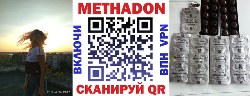 Купить где  Кинешма  МЕТАДОН methadone 